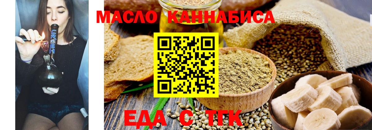 Cannafood конопля  Вход с VPN  Отрадное 