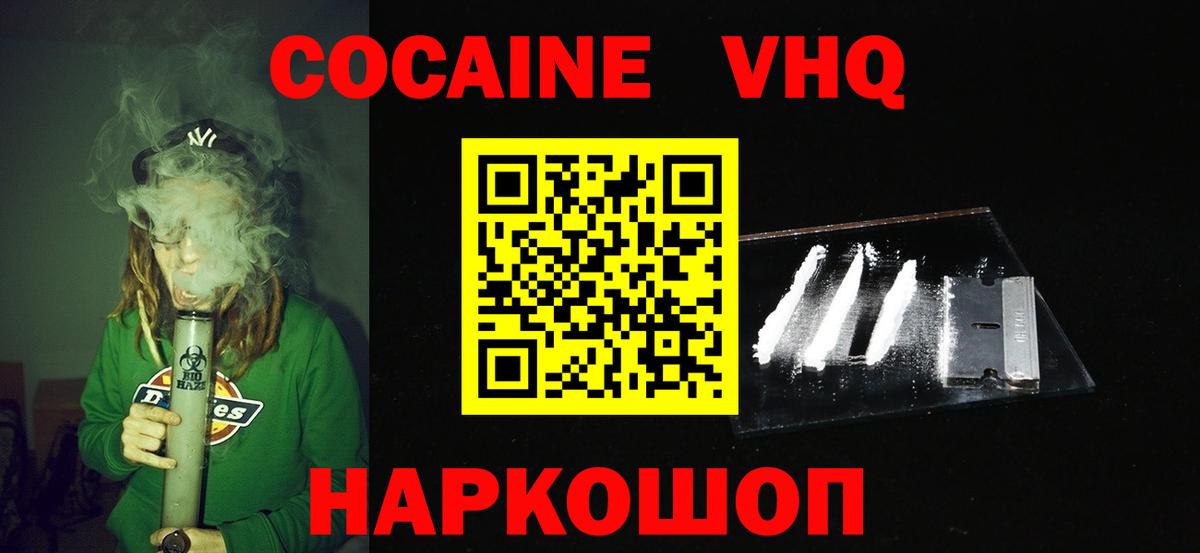 COCAIN Columbia  COCAIN  Отрадное  Вход с VPN  COCAIN 99% 