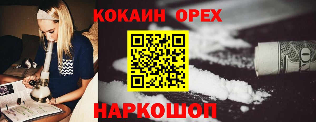 Кокаин Columbia Отрадное