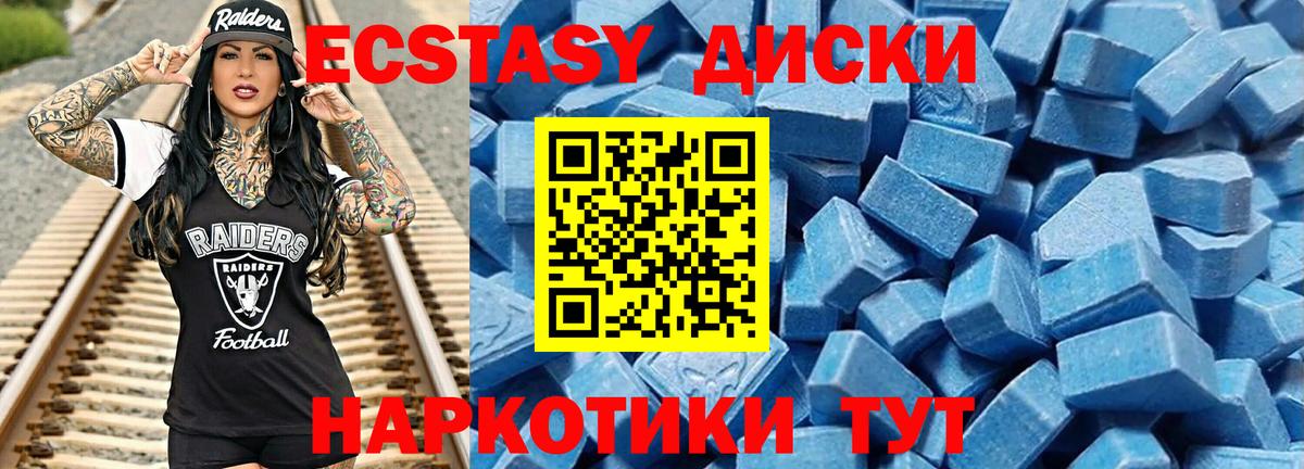 Ecstasy  ЭКСТАЗИ mix  Вход с VPN  Отрадное 