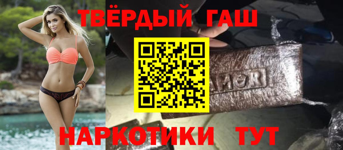 ГАШИШ ice o lator  Вход с VPN  ГАШИШ убойный  ГАШ  Отрадное 