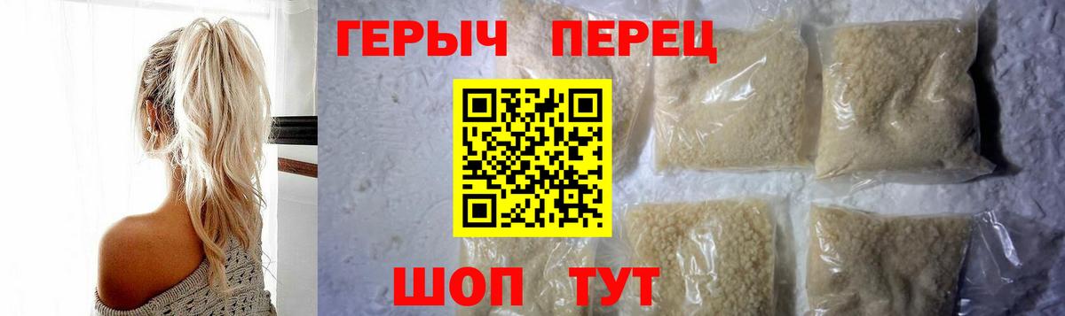 Героин  Героин белый  Вход с VPN  Отрадное 