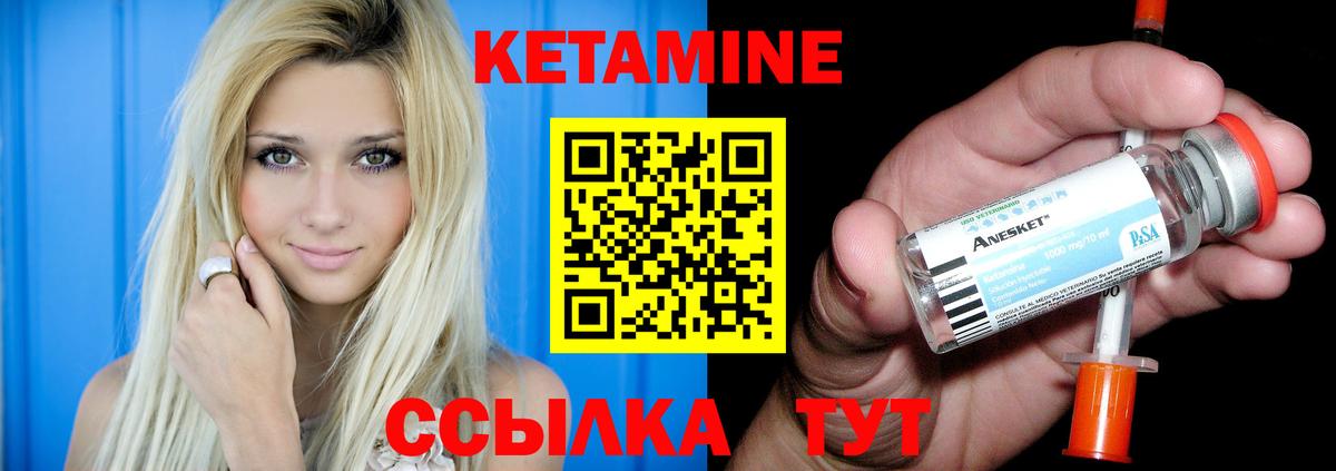 Отрадное  КЕТАМИН VHQ  Кетамин ketamine  Вход с VPN 