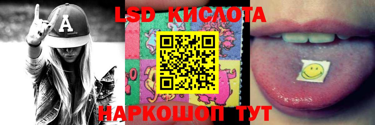 LSD-25 экстази кислота  ЛСД экстази  Вход с VPN  Отрадное  ЛСД экстази ecstasy 
