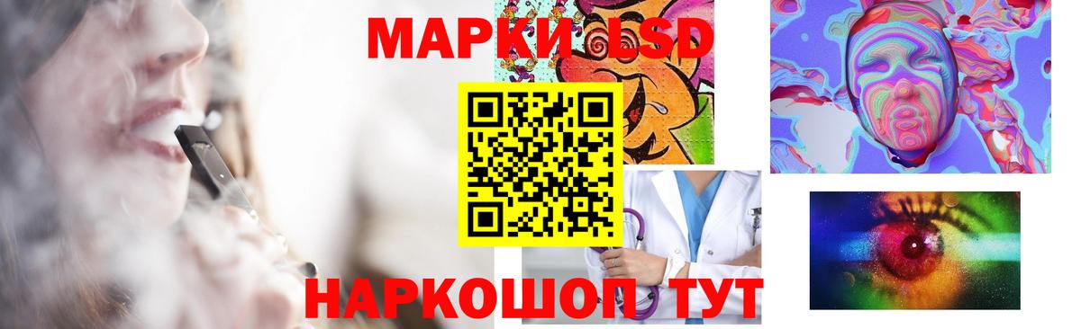 ЛСД экстази кислота Отрадное