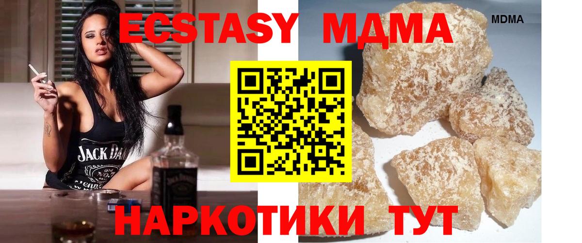 Отрадное  MDMA  Вход с VPN  МДМА кристаллы  МДМА Molly 