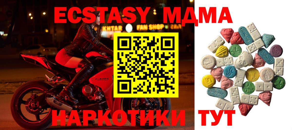 MDMA молли Отрадное