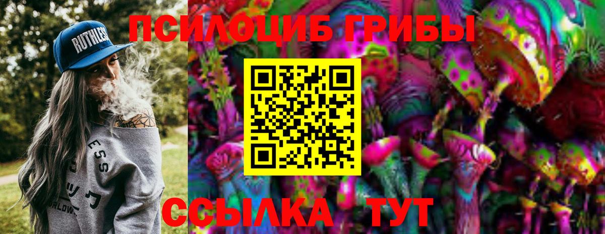 Галлюциногенные грибы MAGIC MUSHROOMS  Вход с VPN  Отрадное  Галлюциногенные грибы ЛСД 